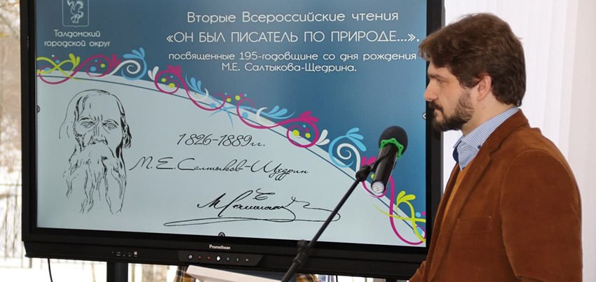 Сатирики и краеведы могут претендовать на премию Салтыкова-Щедрина в Талдоме